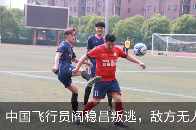中国飞行员阎稳昌叛逃，敌方无人接应，最后撞山，结局悲惨，机毁人亡