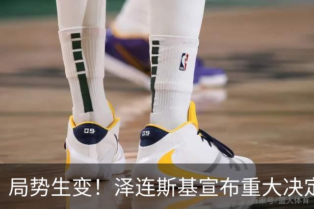 局势生变！泽连斯基宣布重大决定，中方罕见表态，美欧措手不及