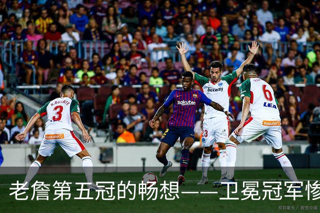 老詹第五冠的畅想——卫冕冠军惨遭滑铁卢，费城不完美却很有盼头