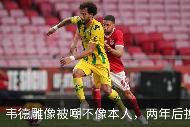 韦德雕像被嘲不像本人，两年后换了个新头