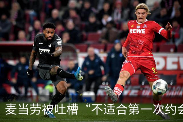 麦当劳被吐槽“不适合第一次约会”，公关回应封神！