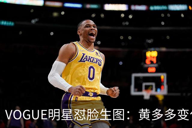 VOGUE明星怼脸生图：黄多多变化大，杨紫真实，刘亦菲美上天，迪丽热巴全场最佳